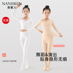 Children's Dance Clothing Base Layer Spring and Autumn Style Girls' Flesh-Colored Invisible Underwear Autumn and Winter Fleece-Lined Dance Performance Base Shirt