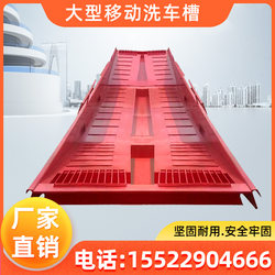 Mobile Car Wash Basin for Construction Sites, Mud Truck Water Pool, Car Wheel Washing Machine, Large-Scale Project Fully Automatic Washing Platform