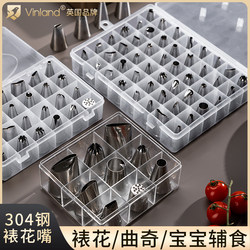 Cake Stainless Steel Piping Tips Set, Commonly Used in Baking and Piping Bags, Cream Cookie Molds, Supplementary Food Making Tools