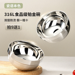 316 Stainless Steel Bowl, Food-Grade for Children and Adults, Personal Use, 2026 New Model, Double-Layer Small Bowl, Instant Noodle Pot