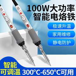 100W High-Power Electric Soldering Iron with Switch, Industrial-Grade Constant Temperature Soldering Iron, Electric Soldering Pen, Electric Soldering Iron Tool Set