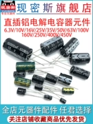 Cắm trực tiếp thành phần tụ điện điện phân nhôm 6.3V/10V/16V/50V/63V/100V/160V/250V/400V