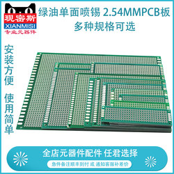 Xianmis Green Oil Single-Sided Tin Spray 2.54mm Pitch Pcb Board Circuit Board Perforated Board Circuit Board Experiment Board