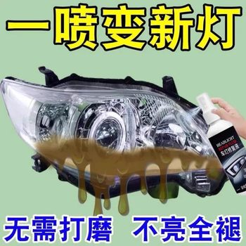 
Car headlight cleaning, renovation and repair tool set car lamp cover yellowing repair liquid polishing coating agent grinding