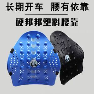 Waist pad supports car waist -back and hard waist car seat car with four seasons waist back on a plastic waist cushion bed
