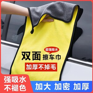 
Car wiping towel, suede towel, car washing, sheepskin, glass wiping, soft, water-absorbent, non-shedding deerskin towel, factory car use