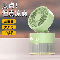 Humidifier Fan, Small Desktop Model for Office, Home, Indoor Bedroom, Air Conditioner, Suitable for Pregnant Women, Infants, Student Dormitories, Mini Air Spray, Wireless, Rechargeable, Air Purifying, Gift for Girls, Portable