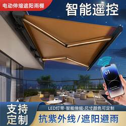 Intelligent Electric Retractable Awning Full Box Automatic Remote Control Aluminum Alloy Canopy Courtyard Villa Balcony Home Awning