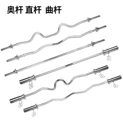 Straight Barbell, Curved Barbell, Weightlifting, Squat, Men's Home Gym Equipment, Dumbbell Plates, Universal Bench Press 2.2m