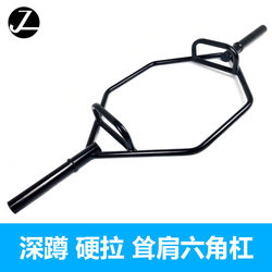 Squat, Deadlift, Shrug, Hexagonal Bar, Professional Ring-Shaped Olympic Bar, Barbell Bar, Gym Indoor Sports Fitness Equipment