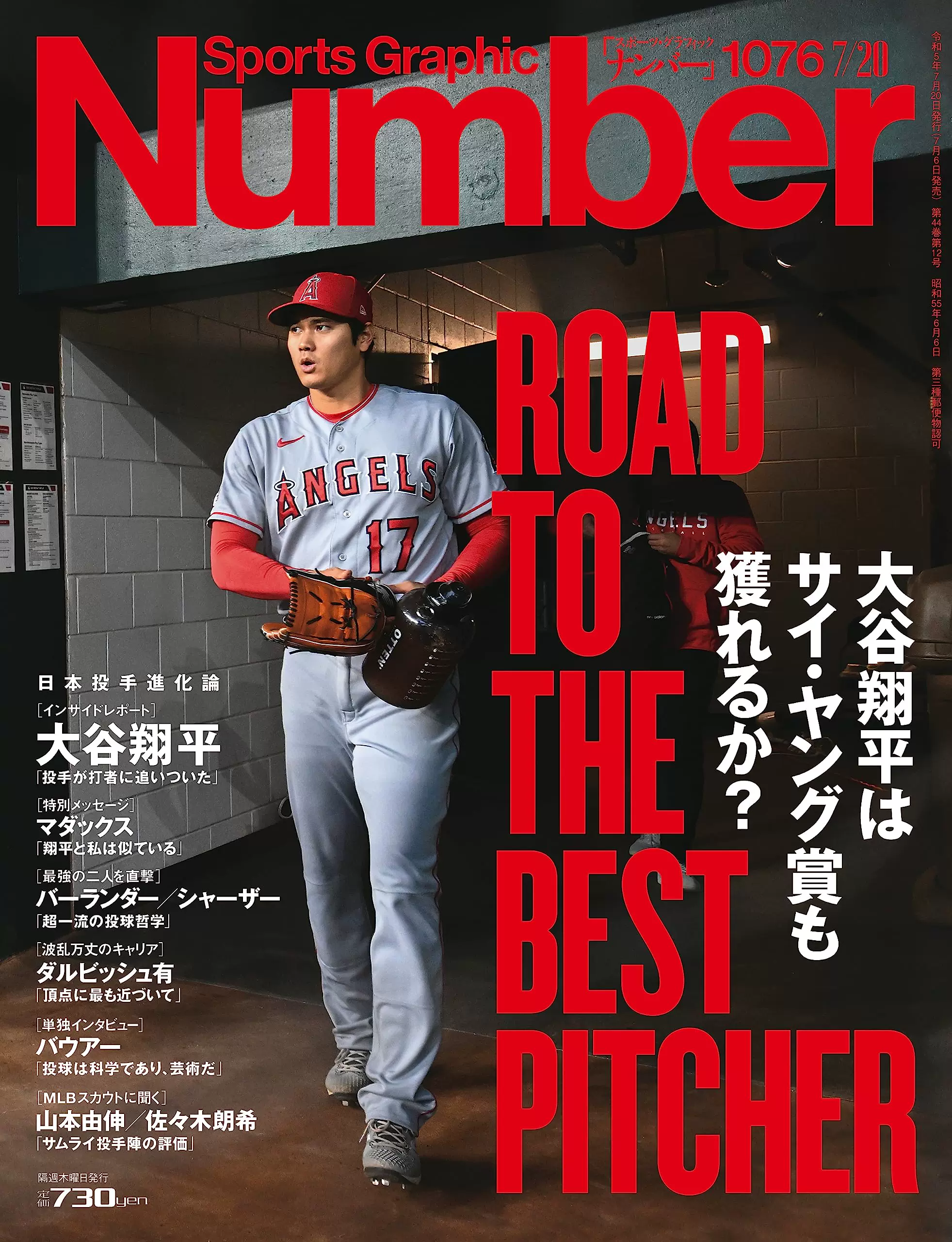 カルビープロ野球カード84年オールスター4枚④ - その他