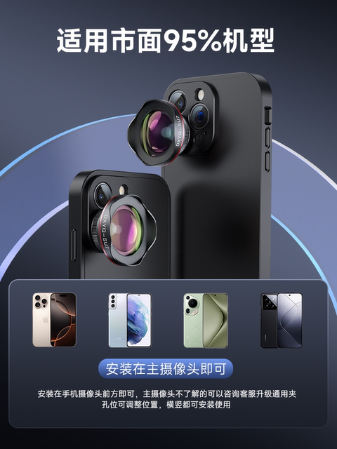 4K master-level external ultra-wide angle high definition suitable for ...