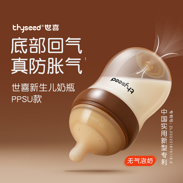 Shixi PPSU newborn baby bottle baby newborn anti-bloating bottle 0 to 3-6 months old baby choking and falling