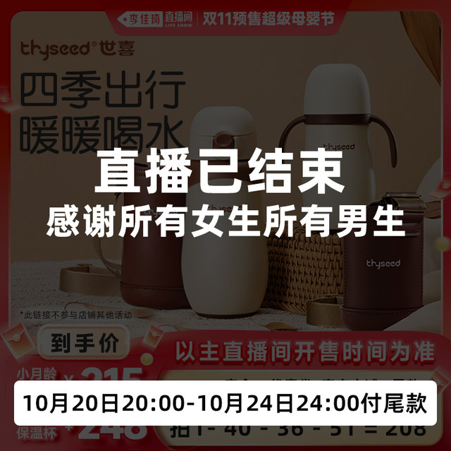 Shixi Little Month-Age Thermos Cup/Children's Thermos Cup