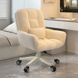 Computer Chair for Home Use, Comfortable Backrest, Office Chair, Long Sitting Not Tiring, Seat for College Students, Dormitory, Adjustable Desk Swivel Chair
