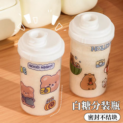 White Sugar Dispensing Bottle Plastic Sealed Storage Jar Kitchen Household Brown Sugar White Granulated Sugar Food-Grade Moisture-Proof Storage Jar