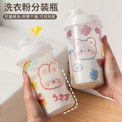 Laundry Detergent Dispensing Bottle, Quantitative Container, Bottle, Laundry Detergent Storage Box, Large Capacity Transparent Empty Bottle, Special Storage Box