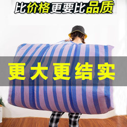 Moving Packing Bags, Woven Luggage Bags, Moving Tool Storage Bags, Extra-Large Capacity Portable Mailing Sacks, Burlap Bags