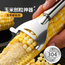 Kitchen Corn Peeling Tool Stainless Steel Corn Thresher Manual Corn Peeler for Home Use