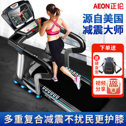 American Aeon Zhenglun Electric Treadmill Octo Octopus Suction Cup Composite Shock Absorption Home-Use Foldable Electric Incline