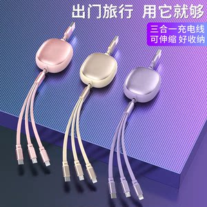 Mengtianyu new fast charging one-to-three retractable data cable customized logo three-in-one multi-head fast charging suitable for Apple Huawei mobile phone car charging cable with engraving and printing pattern anniversary gift