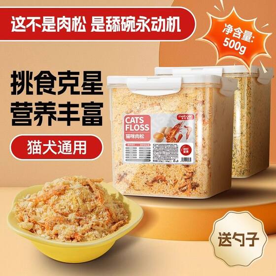 
petclear cat meat floss cat food bibimbap companion freeze-dried egg yolk krill cat grass chicken minced snacks