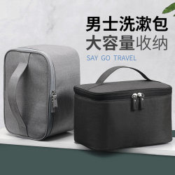 Toiletries Bag for Men, Portable Toiletries Storage Bag Set for Business Trips, High-End Travel Waterproof Large-Capacity High-End Cosmetic Bag