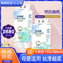 Dot Dot Cat Wall-Mounted Tissue Dispenser, Hanging Bottom-Pull Toilet Paper, Hand Towel Paper, Yazi Large Pack Facial Tissue