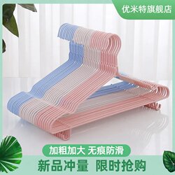 Clothes Hanger for Home Use, Balcony Drying Rack, Non-Marking, Thickened, Suitable for College Dorms, Baby and Children's Clothing Hanger