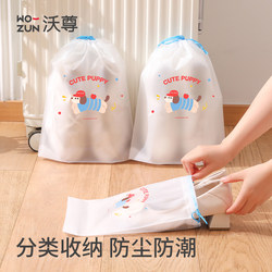 Shoe Storage Bag, Shoe Bag, Travel Packing Bag, Suitcase Organizer Bag, Dustproof and Moisture-Proof Drawstring Bag, Shoe Cover, Travel Essential