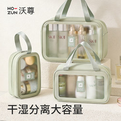 Cosmetic Bag for Women 2026 New Model Dry and Wet Separation Toiletry Bag Portable Large Capacity Travel Waterproof Shower Storage Bag