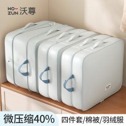 Seasonal down Jacket Storage Bag, Quilt-Specific Travel Suitcase Compression Bag, Bedding Four-Piece Set, Clothing Storage Box