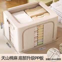 Cotton and Linen Storage Box, Organizer Box for Clothes, Household Folding Storage Box, Special Fabric Storage Box for Quilts and Clothing