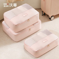 Travel Clothing Storage Bag, Portable Clothing Organizer, Business Trip Luggage, Underwear Packing Bag, Essential Tool