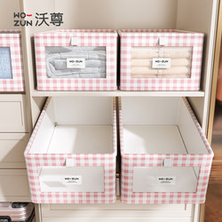 Storage Box Set for Organizing Clothes in the Wardrobe, Special Four-Piece Set for Pants Storage, Seasonal Clothing Storage Basket