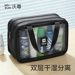 Toiletries Bag for Men, Business Trip Travel Storage Bag, 2026 New Waterproof Portable Shower Bag with Dry and Wet Separation, Makeup Bag for Women