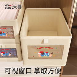 Storage Box for Clothes, Organizer Box, Clothes Storage Basket, Pants Organizer, Magic Storage for Clothes and Underwear, Four-Piece Set Storage Box