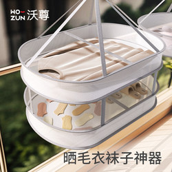 Drying Net for Socks, Clothes Drying Basket, Flat Drying Net for Woolen Sweaters, Drying Net for Underwear, Household Sweater Drying Rack