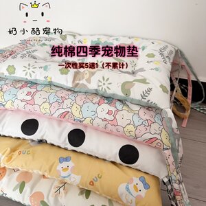
Handmade pure cotton pet mattress, four seasons universal soft glutinous cat and dog mattress, dog kennel, pet marching mattress, cat cage mattress, sleeping pad