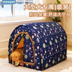 Dog House for Winter, Thickened for Large Dogs, New Model for Winter Warmth and Cold Protection, Removable and Washable, Semi-Enclosed, Suitable for All Seasons