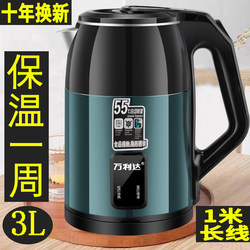 Wanlida Genuine Anti-Scalding Electric Kettle, Stainless Steel, Fully Automatic Power-Off, Insulated Kettle, Household Electric Kettle, Boiling Water Kettle