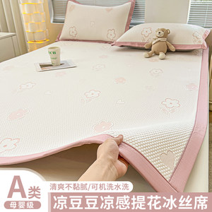 
Class A mother-child-grade cool ice silk bean doodle mat three-piece set summer 2025 new machine-washable air-conditioning soft mat