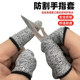 Anti-cutting finger covers for labor-retaining and thick wear-resistant gardening picking and throwing pole line hardware engraving and cutting work protective cover