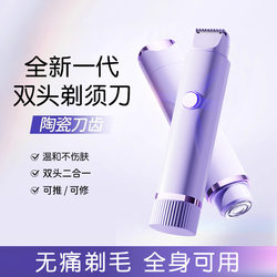 Hair Removal Device for College Students, Women's Double-Head Shaver, Private Area Pubic Hair Trimmer, Electric Shaver, Women's Hair Removal Device