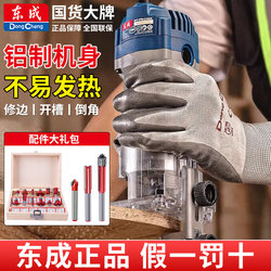 Dongcheng Electric Woodworking Trimmer for Cutting Holes and Grooves, Multifunctional Household Inverted Wood Router and Engraving Machine