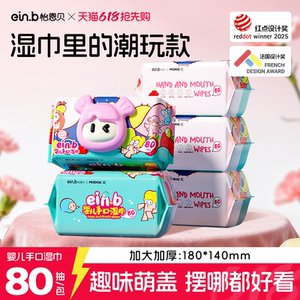 
Yienbei Colored Cover Hand and Mouth Special Wet Wipes for Baby Newborn Children Wet Wipes for Family Affordable Home Package
