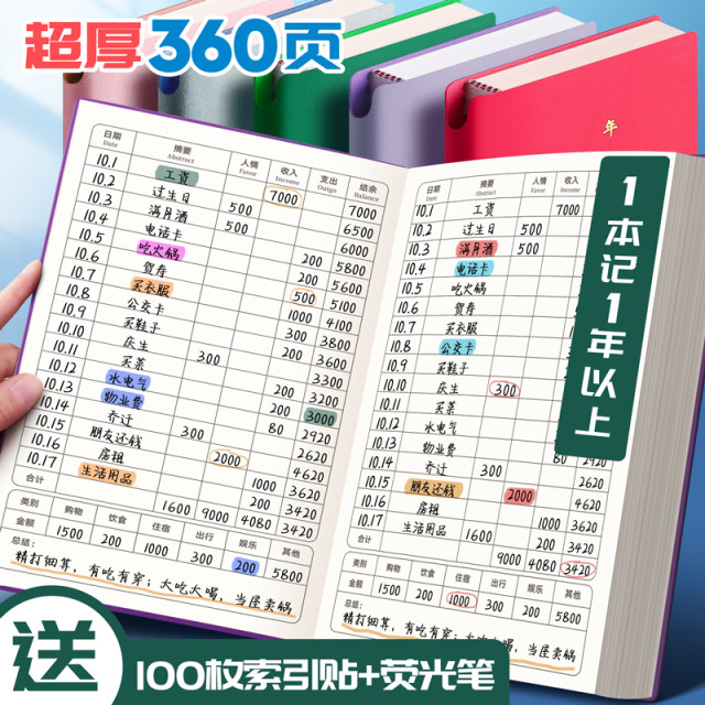 Accounting Book Family Wealth Management Notebook Handbook Cash Cash ...