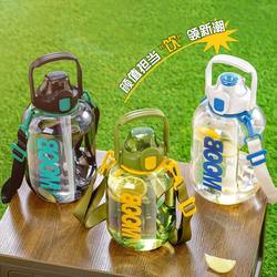 Youmeijia Large-Capacity Straw Portable Water Cup, High-Temperature Resistant Sports Large-Capacity Water Bottle for Men and Women, Students, Fitness Water Bottle