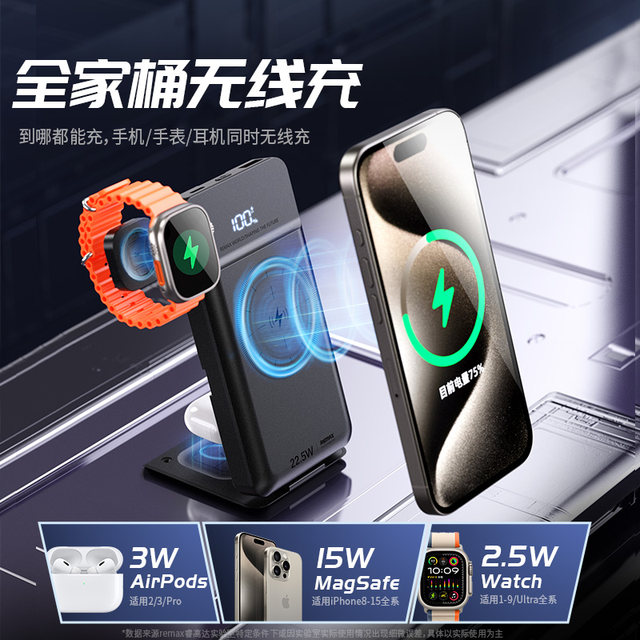 remax three-in-one wireless power bank MagSafe magnetic holder suitable ...