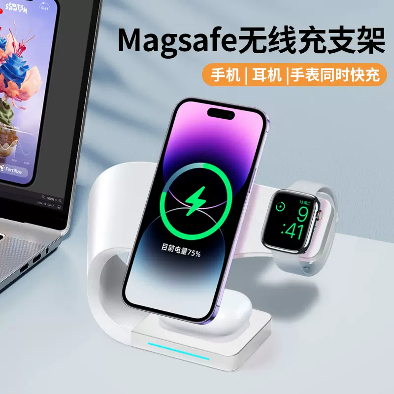 磁吸支架三合一适用MagSafe苹果iPhone15/14手表iwatch耳机airpods pro